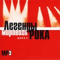 Легенды мирового рока Диск 3 (mp3) Серия: MP3 коллекция инфо 9639f.